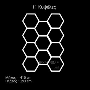 Φωτιστικό Hexaprime LED 11 Κυψελών - Image 2