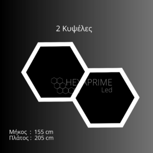 Φωτιστικό Hexaprime LED 2 Κυψέλες - Image 1