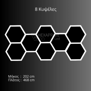 Φωτιστικό Hexaprime LED 8 Κυψελών - Image 1