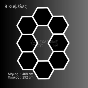 Φωτιστικό Hexaprime LED 8 Κυψελών - Image 1