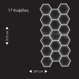Φωτιστικό Hexaprime LED 17 Κυψελώv - Image 1