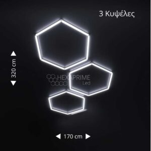 Φωτιστικό Hexaprime LED με 3 Ανεξάρτητες Κυψέλες Εξάγωνες - Image 1