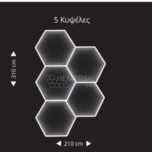 Φωτιστικό Hexaprime LED 5 Κυψελών - Image 1