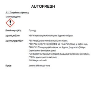 AUTOFRESH - Image 4