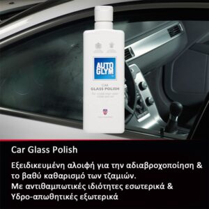 Car Glass Polish | Αλοιφή για βαθύ καθαρισμό τζαμιών CGP500 - Image 3