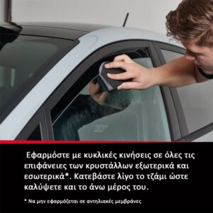 Car Glass Polish | Αλοιφή για βαθύ καθαρισμό τζαμιών CGP500 - Image 5