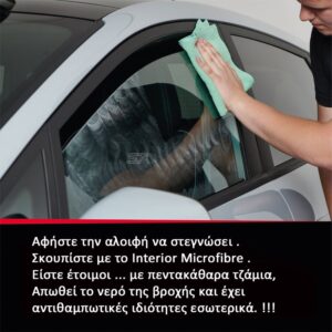Car Glass Polish | Αλοιφή για βαθύ καθαρισμό τζαμιών CGP500 - Image 6