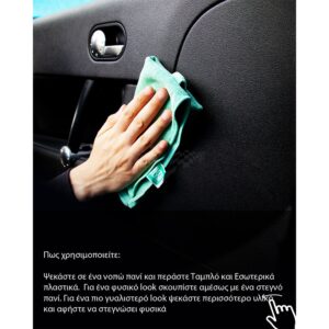 VINYL & RUBBER CARE - Image 5