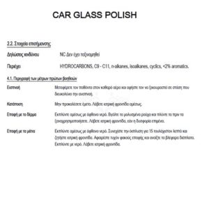 Car Glass Polish | Αλοιφή για βαθύ καθαρισμό τζαμιών CGP500 - Image 7