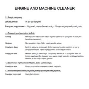 ENGINE CLEANER - Image 4