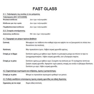 Fast Glass | Καθαριστικό Οθονών & Τζαμιών (FG500) - Image 4