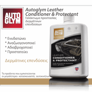 LEATHER CONDITIONER & PROTECTANT - Image 2