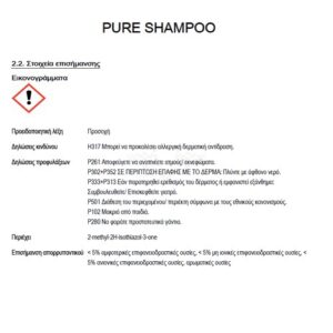 Foaming Car Shampoo | Σαμπουάν αυτοκινήτων και moto | FCW001 - Image 4