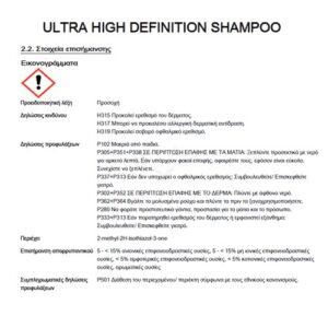 Ultra High Definition Shampoo | Κορυφαίο Σαμπουάν με κερί Αυτοκινήτων και Moto 1L - Image 9