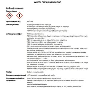 WHEEL CLEANING MOUSSE - Image 7